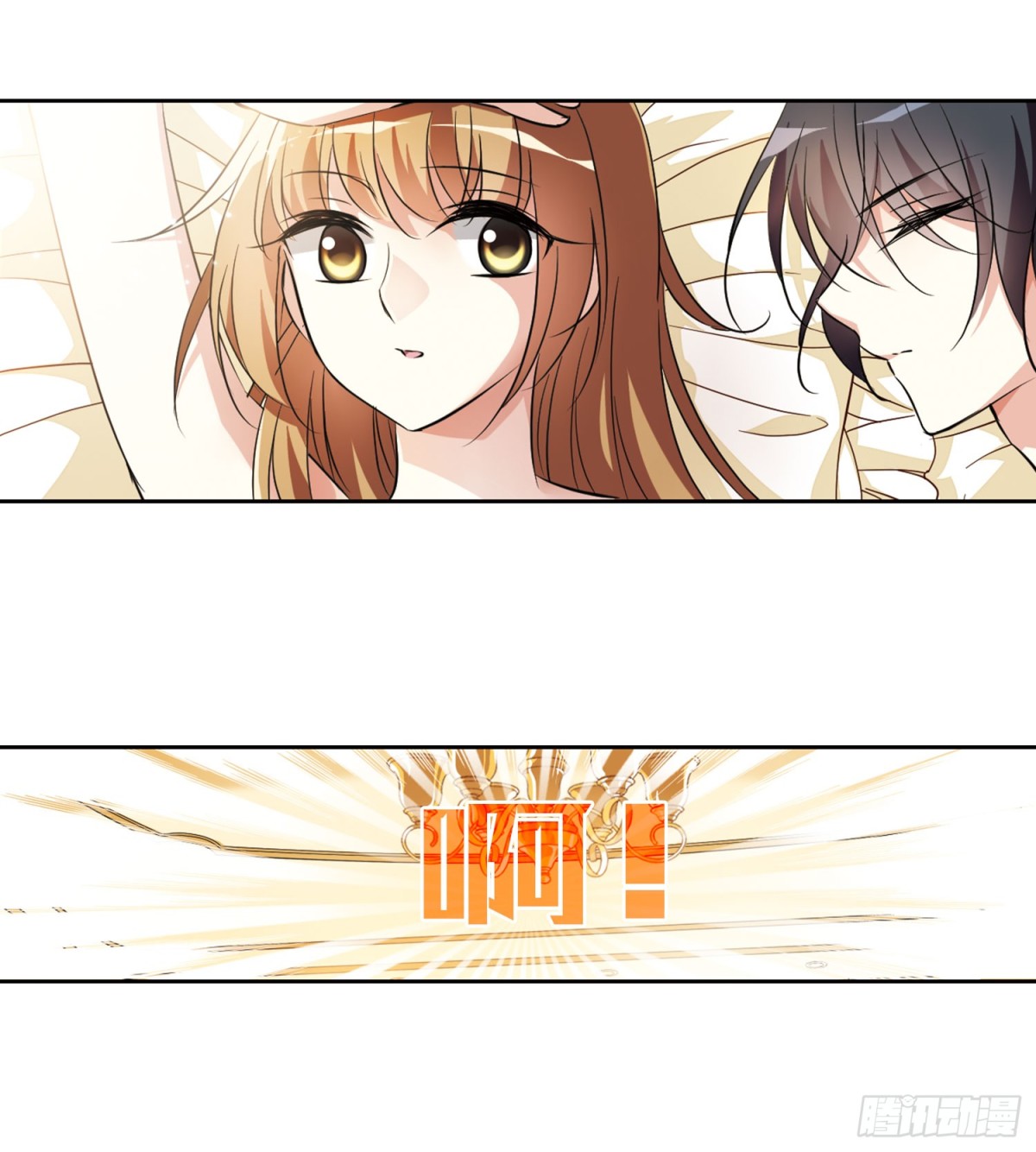 《人质恋人·飒漫画》第7话 第19页