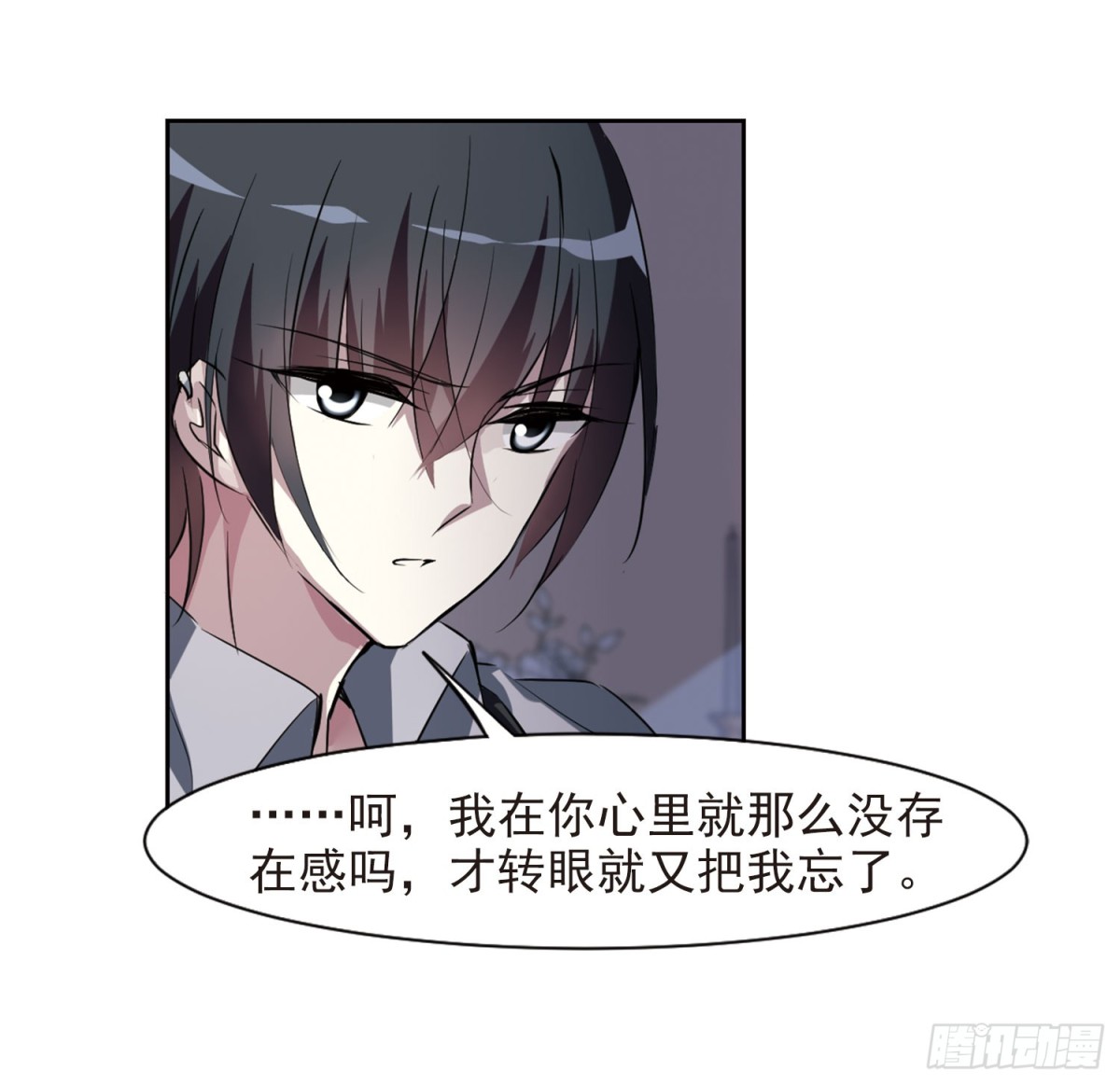 《人质恋人·飒漫画》第7话 第1页
