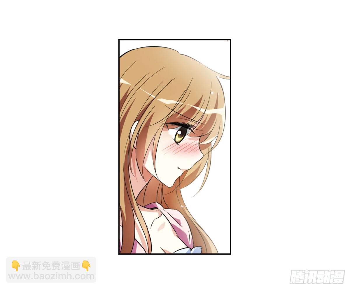 《人质恋人·飒漫画》第7话 第23页