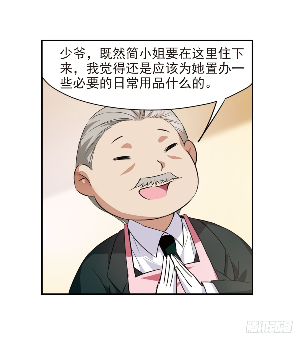 《人质恋人·飒漫画》第7话 第31页