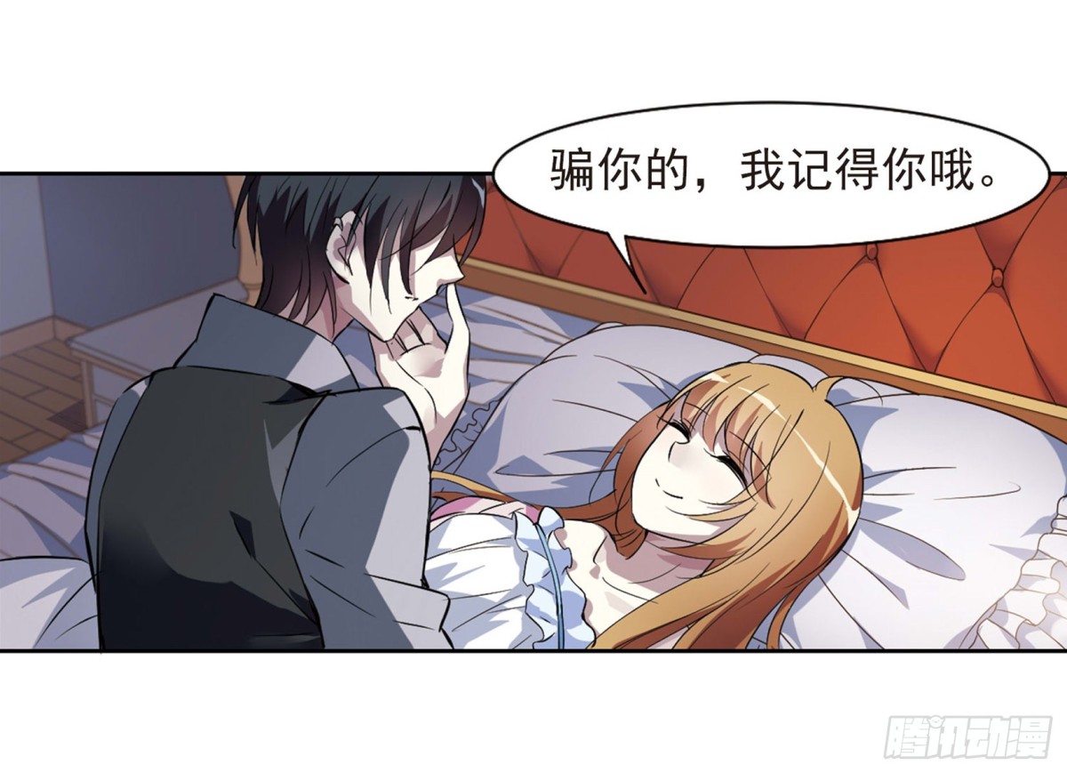 《人质恋人·飒漫画》第7话 第3页