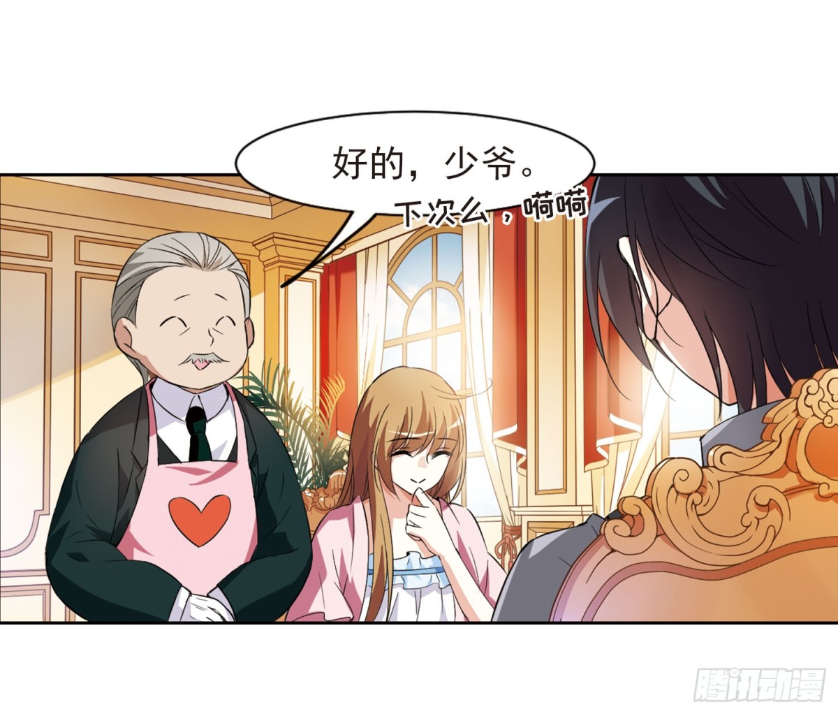 《人质恋人·飒漫画》第7话 第42页
