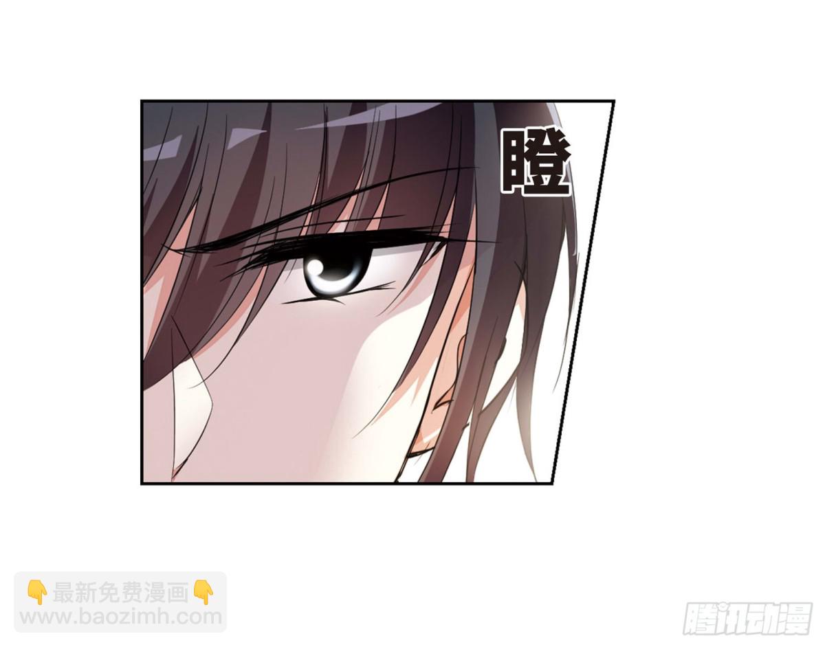 《人质恋人·飒漫画》第7话 第43页