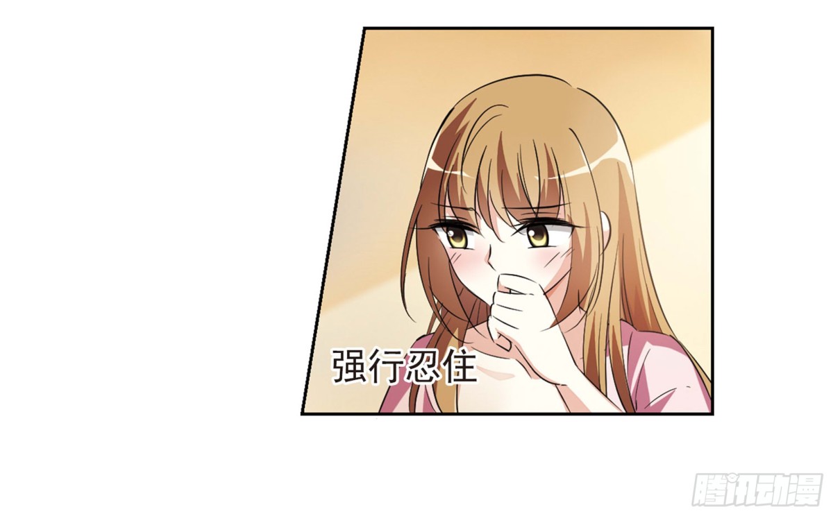 《人质恋人·飒漫画》第7话 第44页