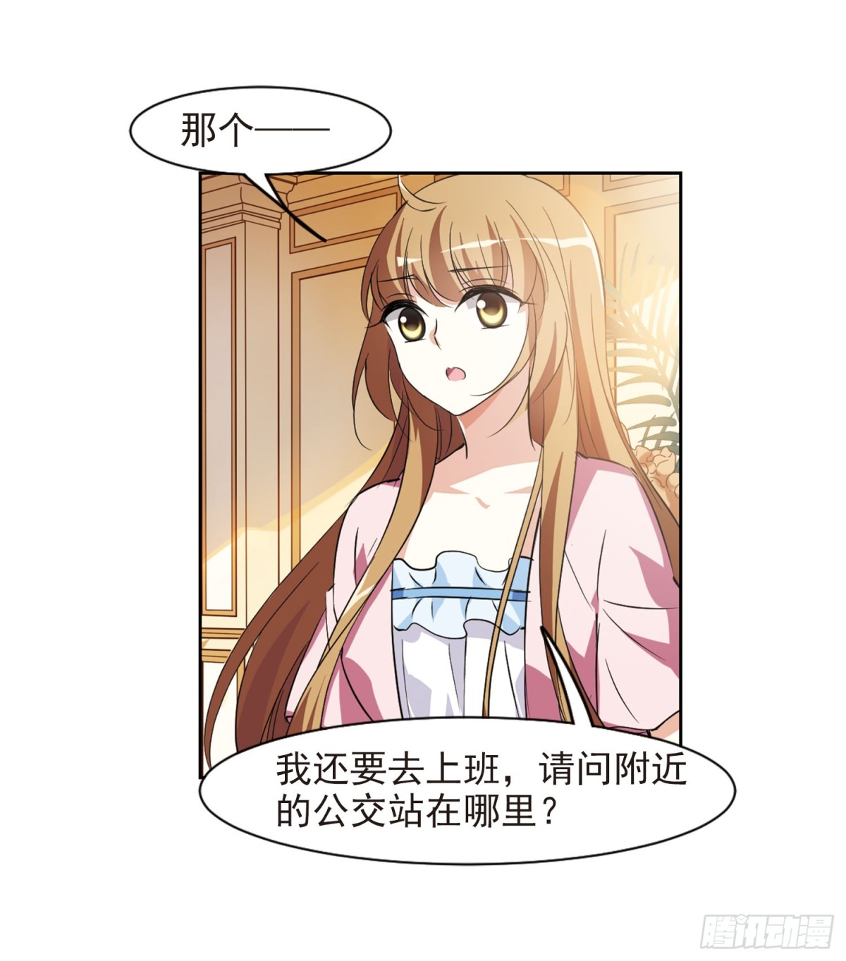《人质恋人·飒漫画》第7话 第47页