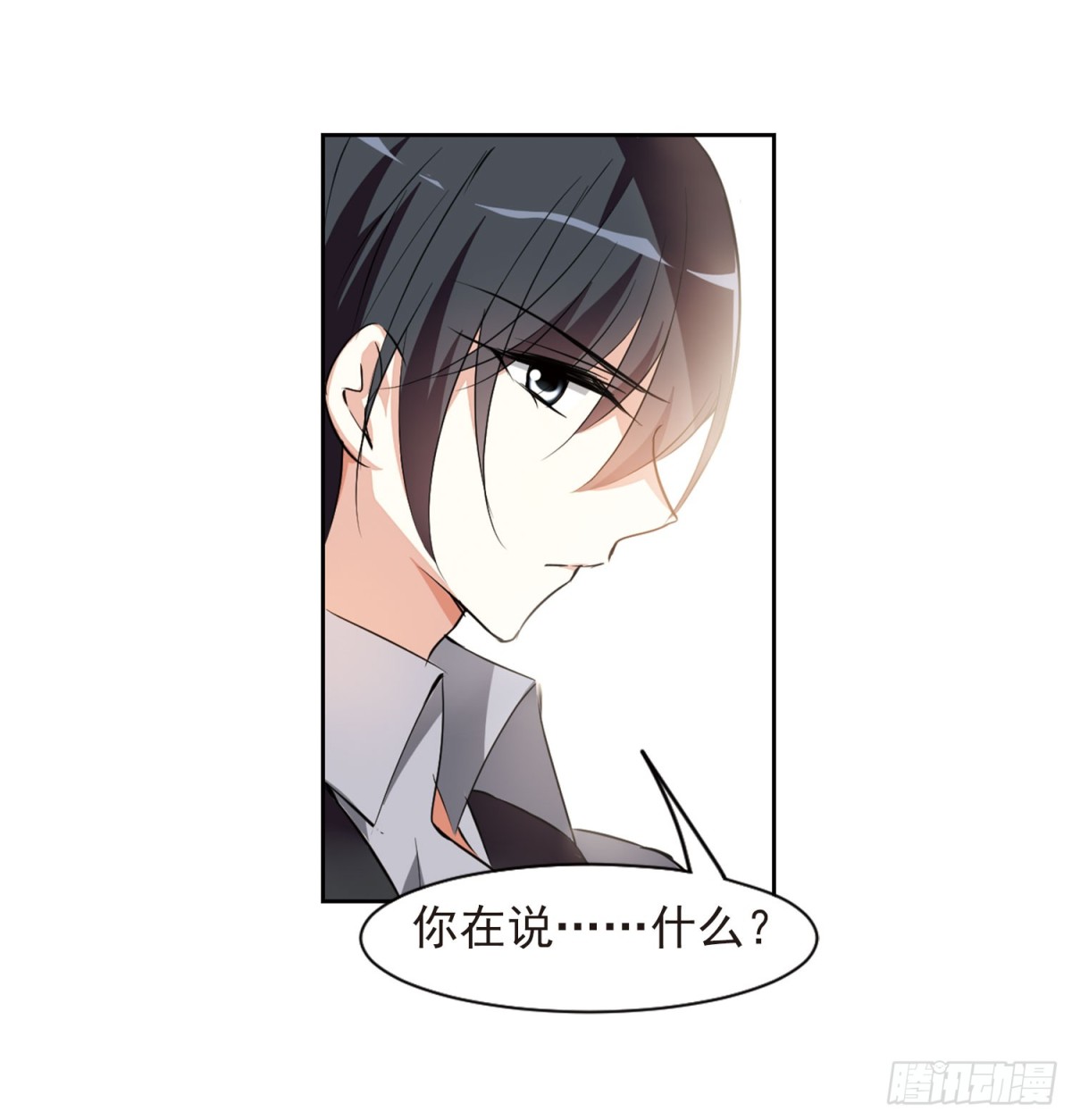 《人质恋人·飒漫画》第7话 第48页