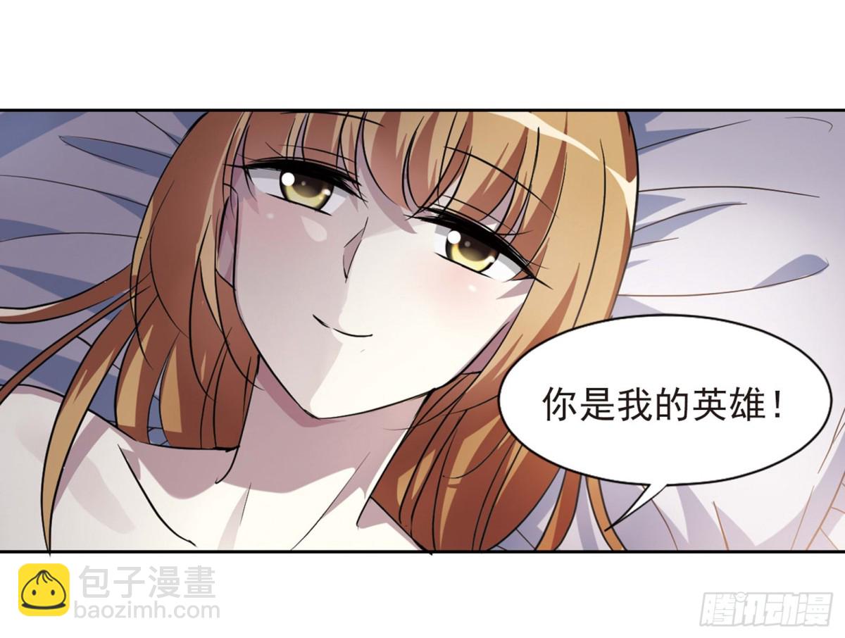 《人质恋人·飒漫画》第7话 第4页
