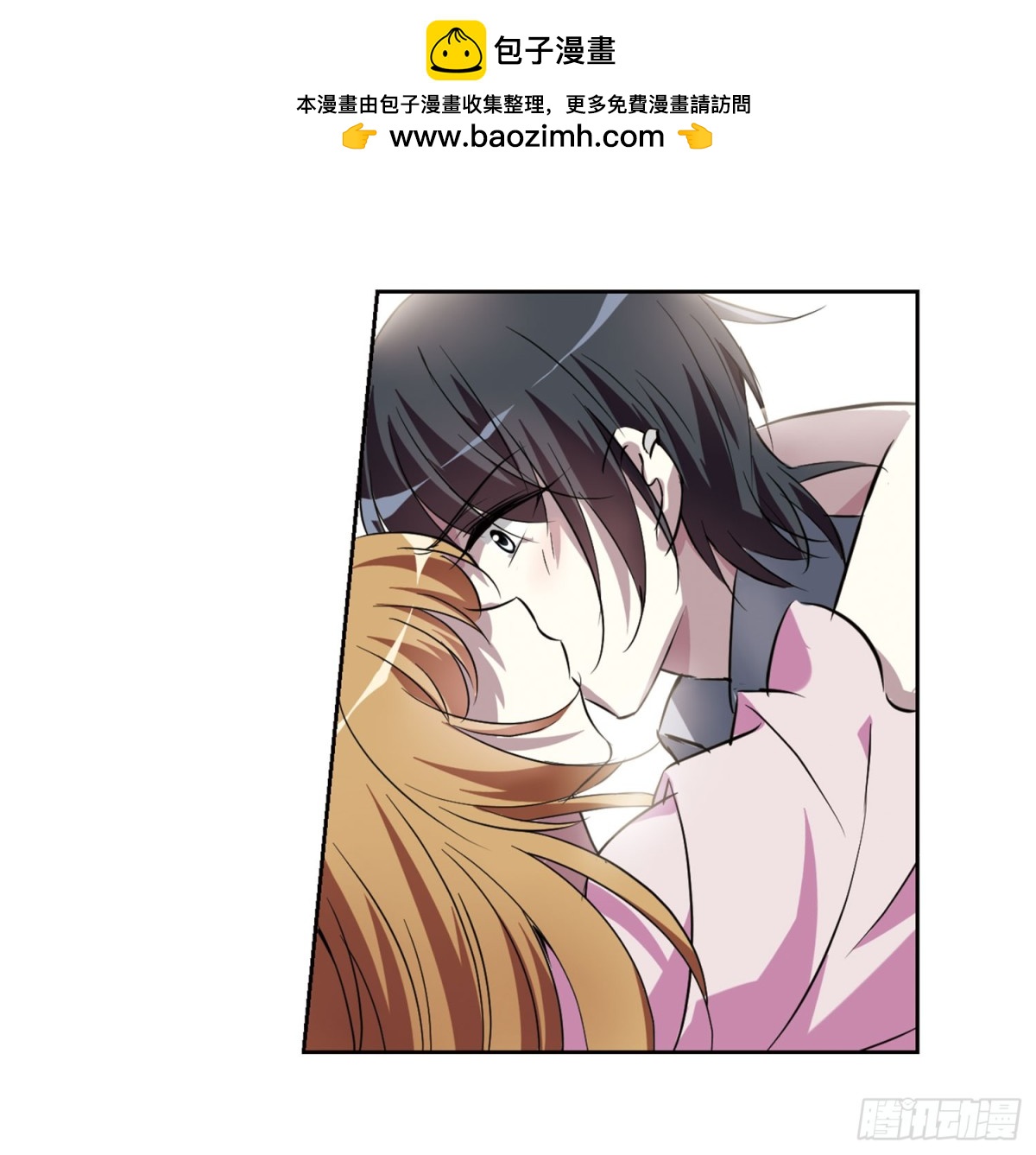 《人质恋人·飒漫画》第7话 第6页