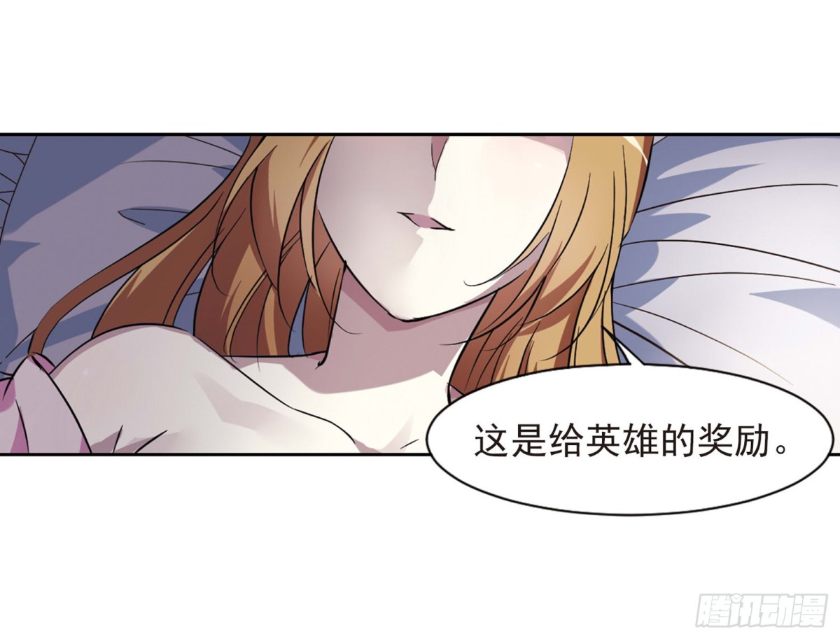 《人质恋人·飒漫画》第7话 第8页