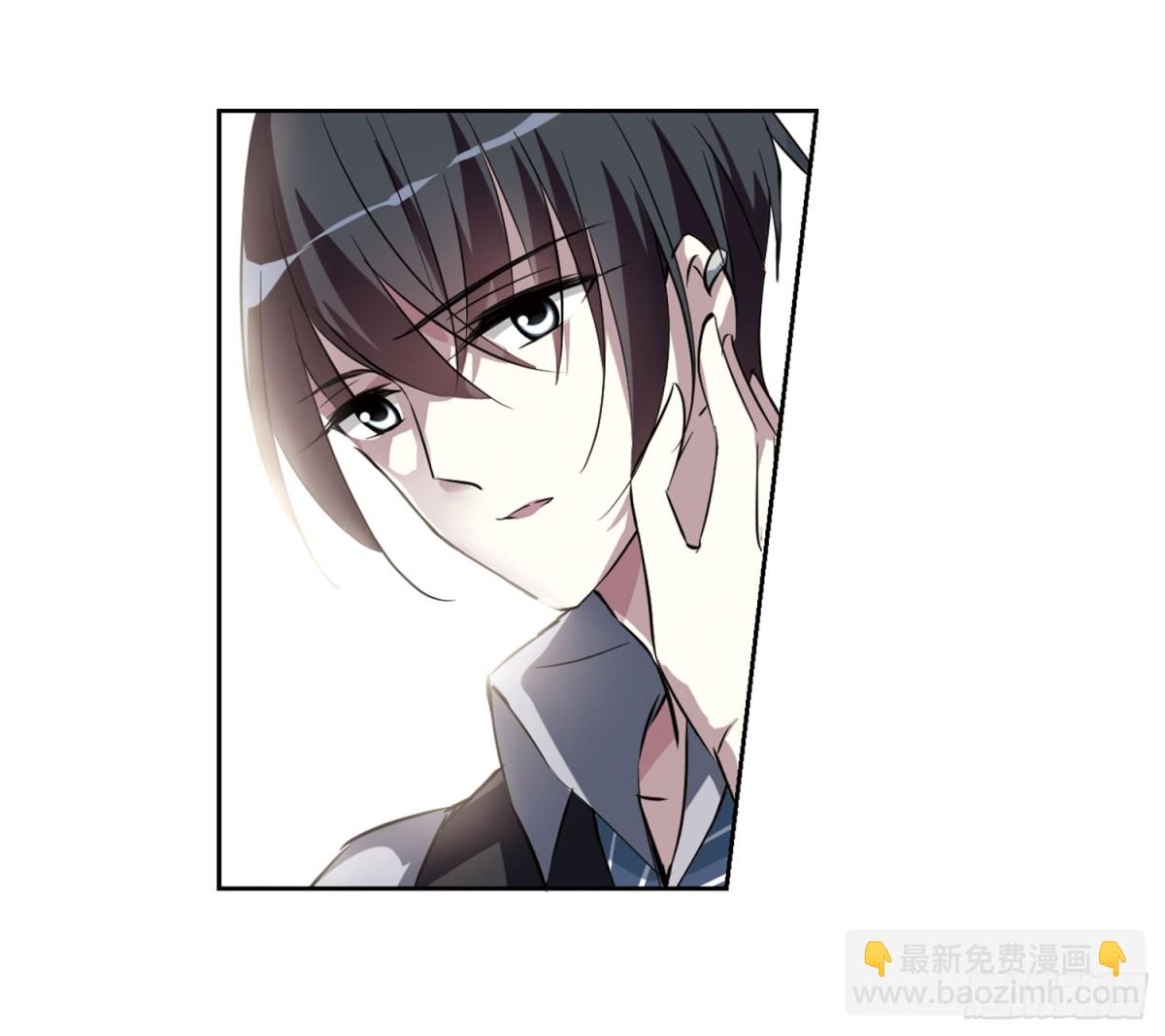 《人质恋人·飒漫画》第7话 第9页