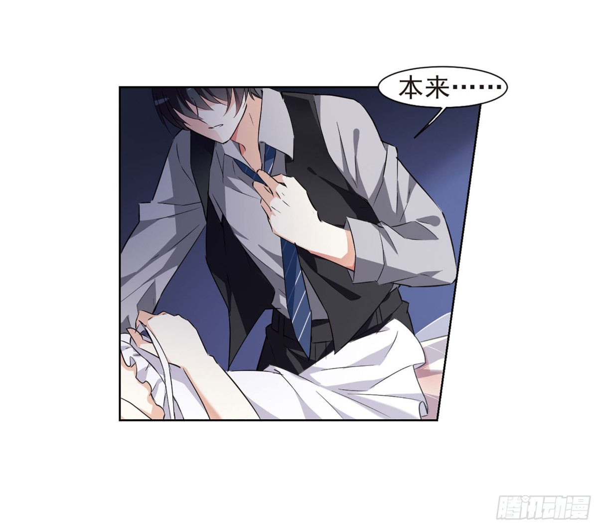 《人质恋人·飒漫画》第12话 第10页