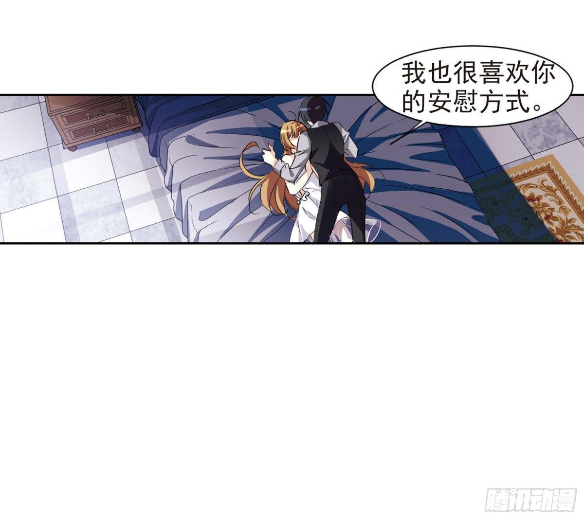《人质恋人·飒漫画》第12话 第12页