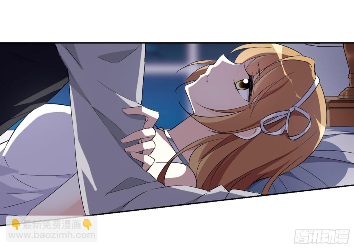 《人质恋人·飒漫画》第12话 第13页