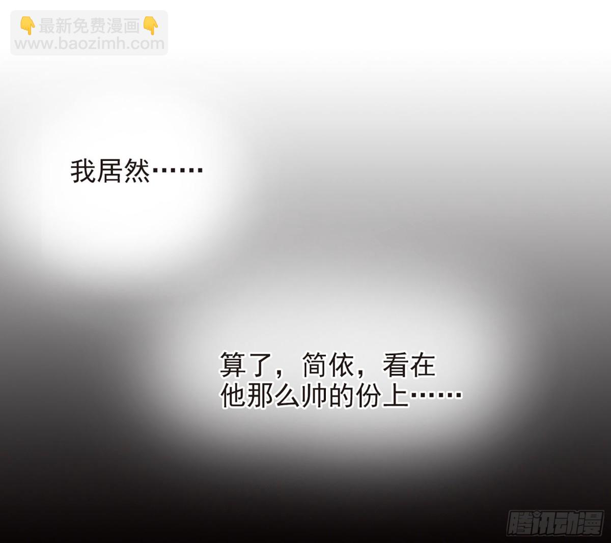 《人质恋人·飒漫画》第12话 第14页