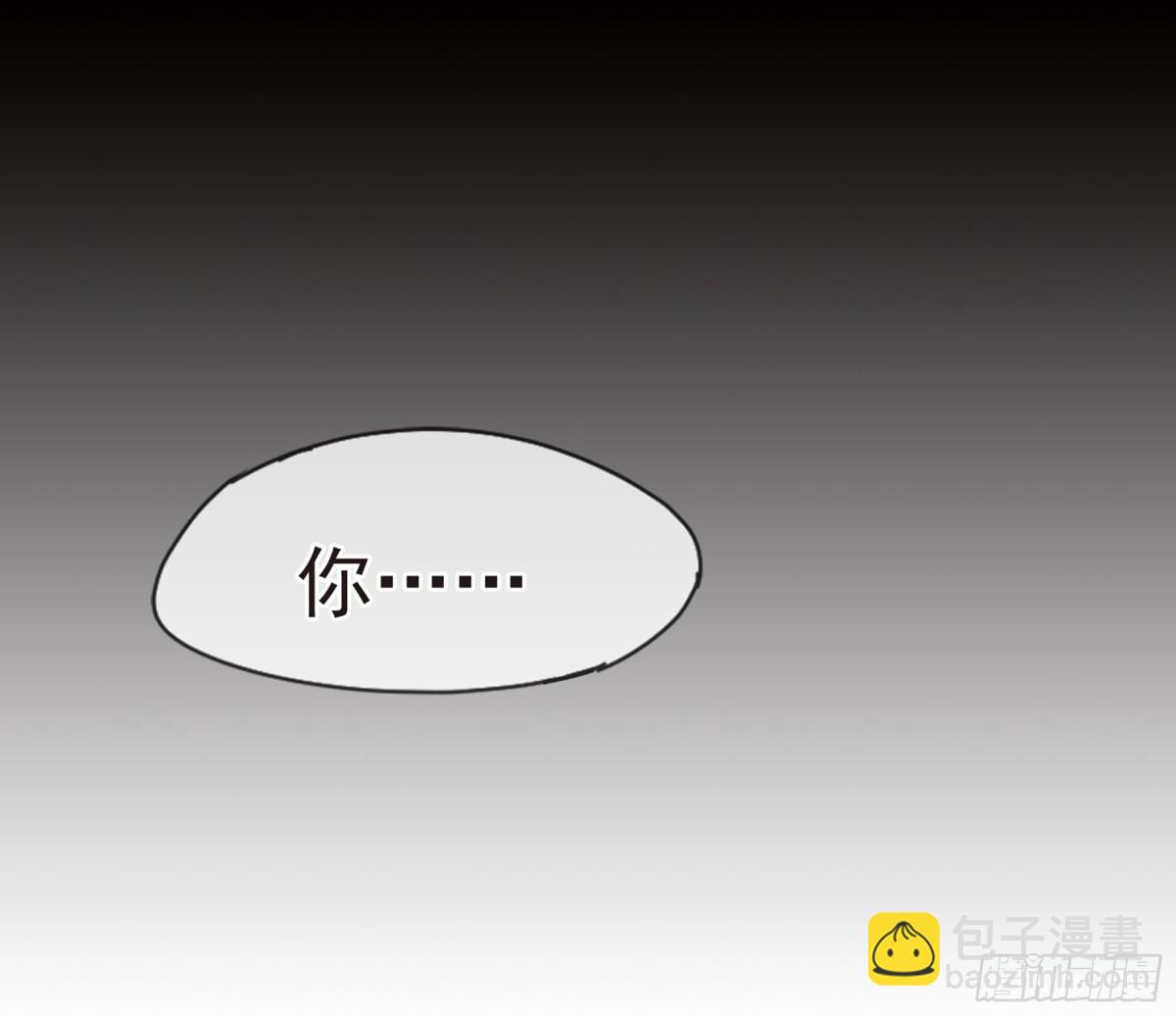 《人质恋人·飒漫画》第12话 第15页