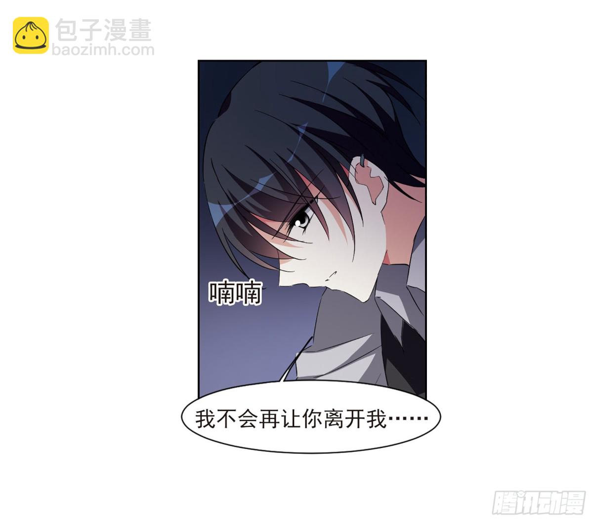 《人质恋人·飒漫画》第12话 第16页