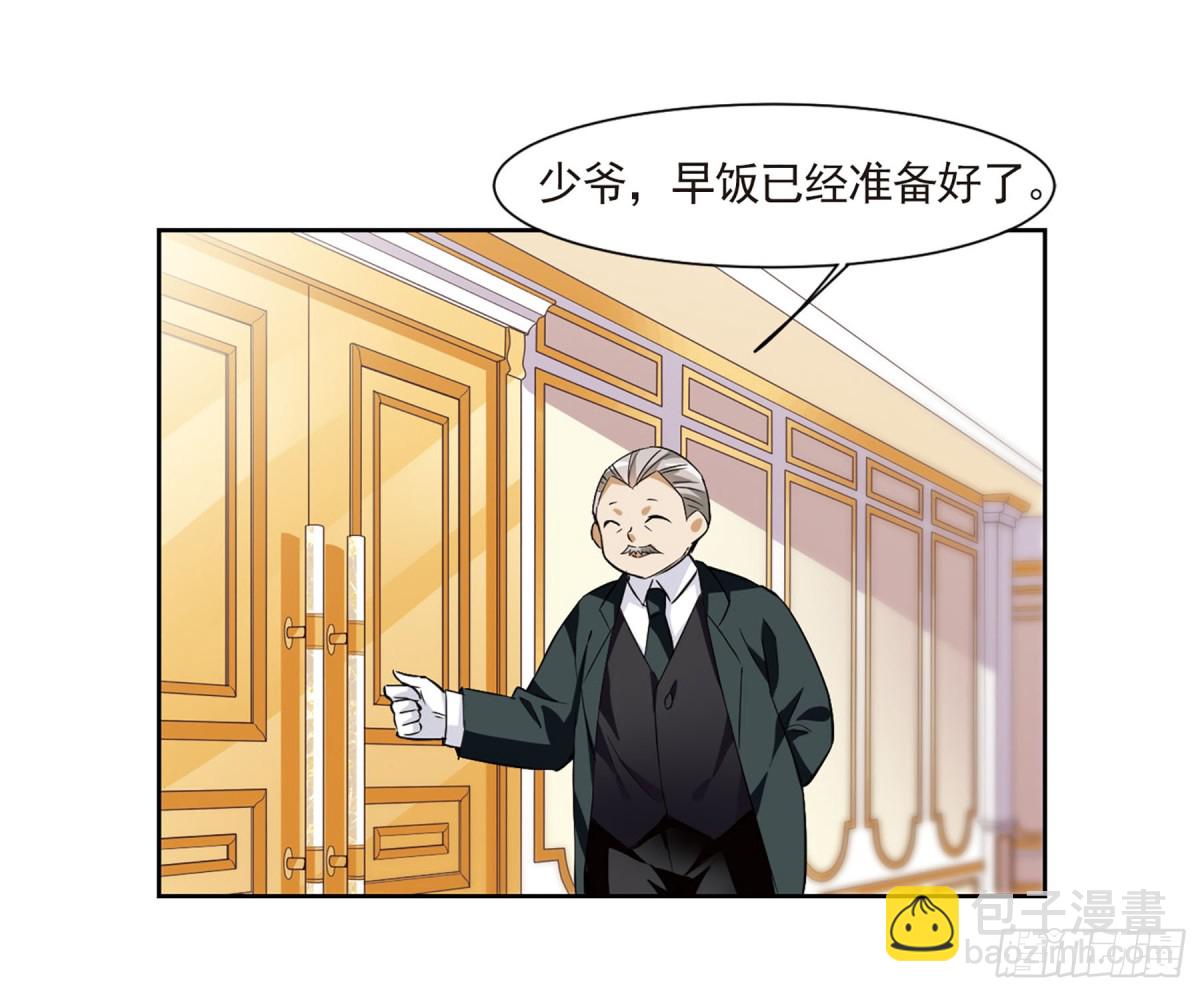 《人质恋人·飒漫画》第12话 第20页