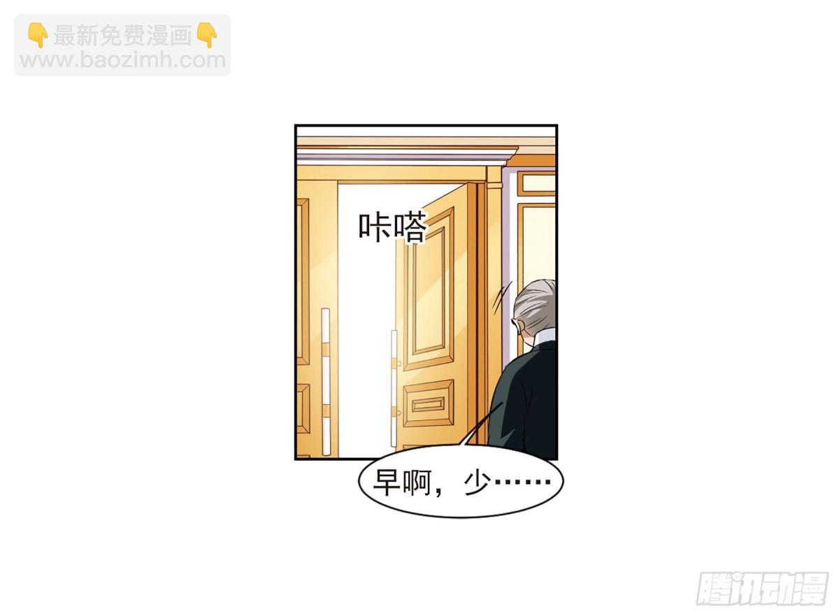 《人质恋人·飒漫画》第12话 第22页