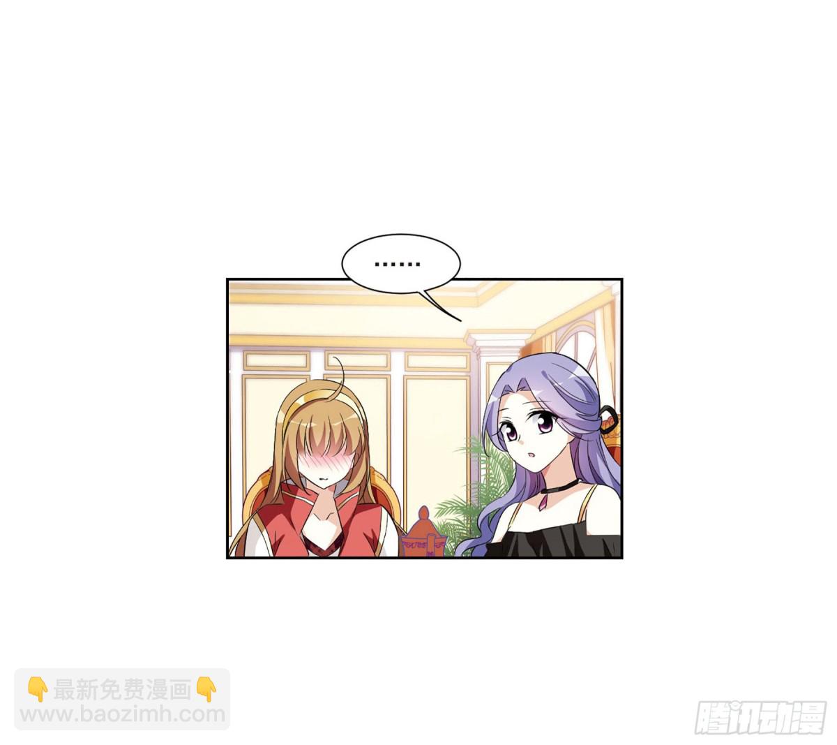 《人质恋人·飒漫画》第12话 第31页