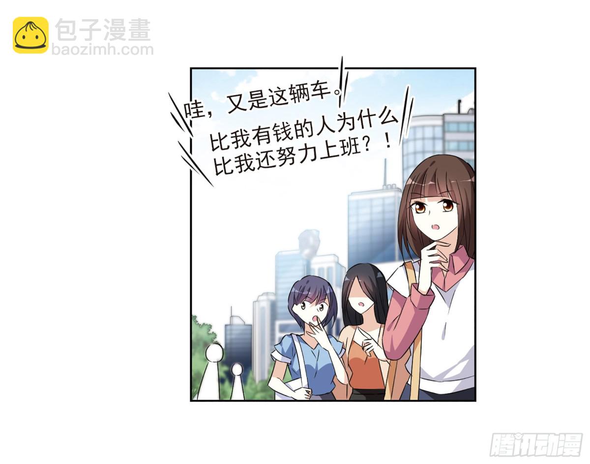 《人质恋人·飒漫画》第12话 第39页