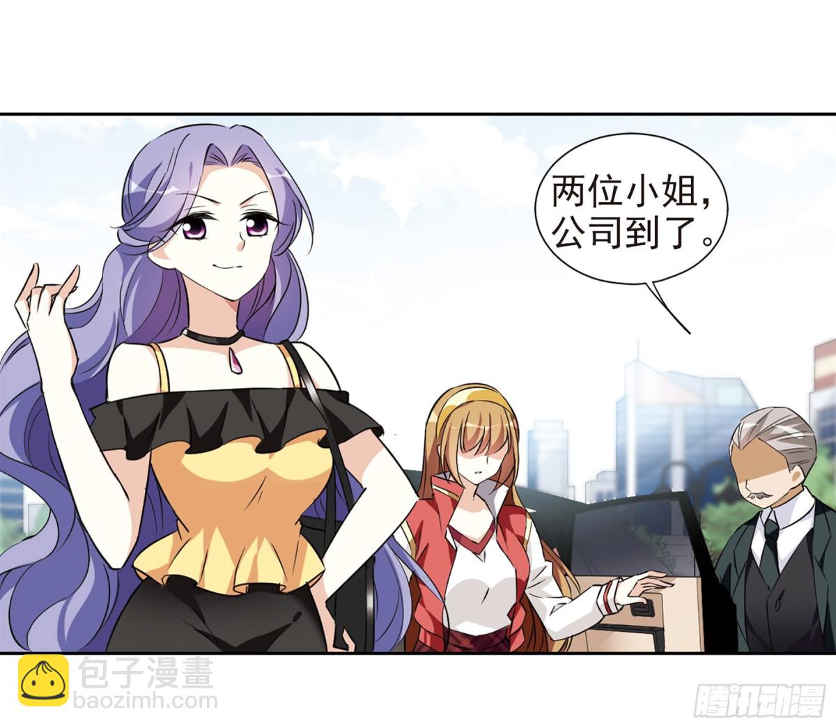 《人质恋人·飒漫画》第12话 第40页