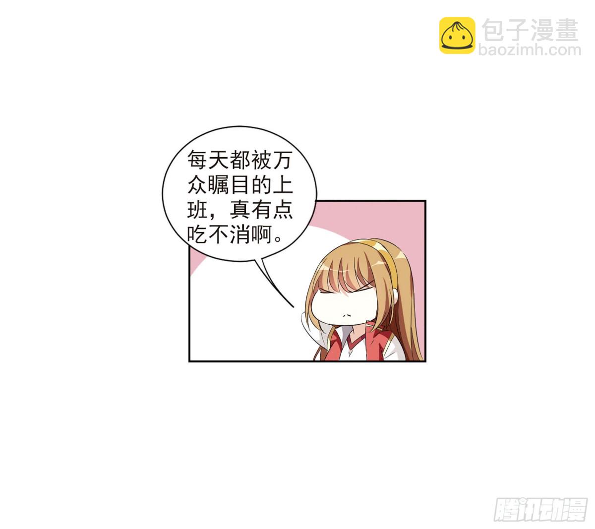 《人质恋人·飒漫画》第12话 第41页