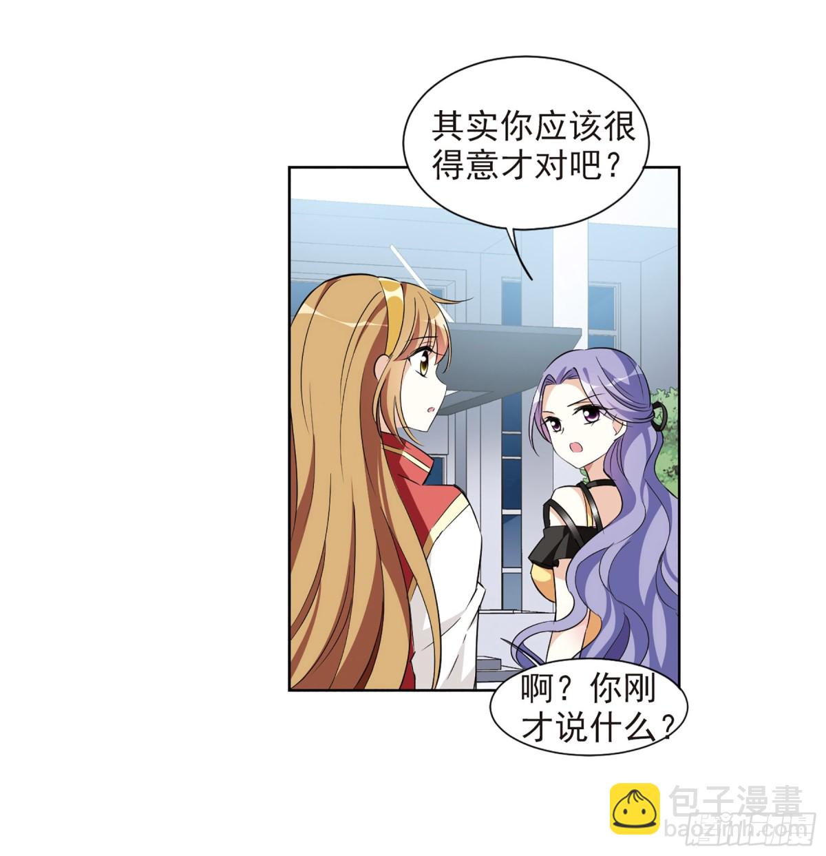 《人质恋人·飒漫画》第12话 第43页