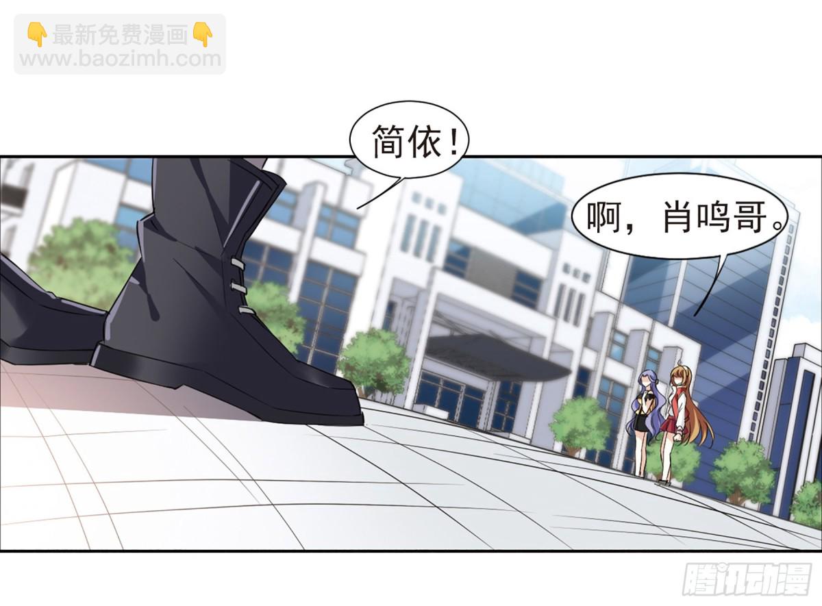 《人质恋人·飒漫画》第12话 第46页