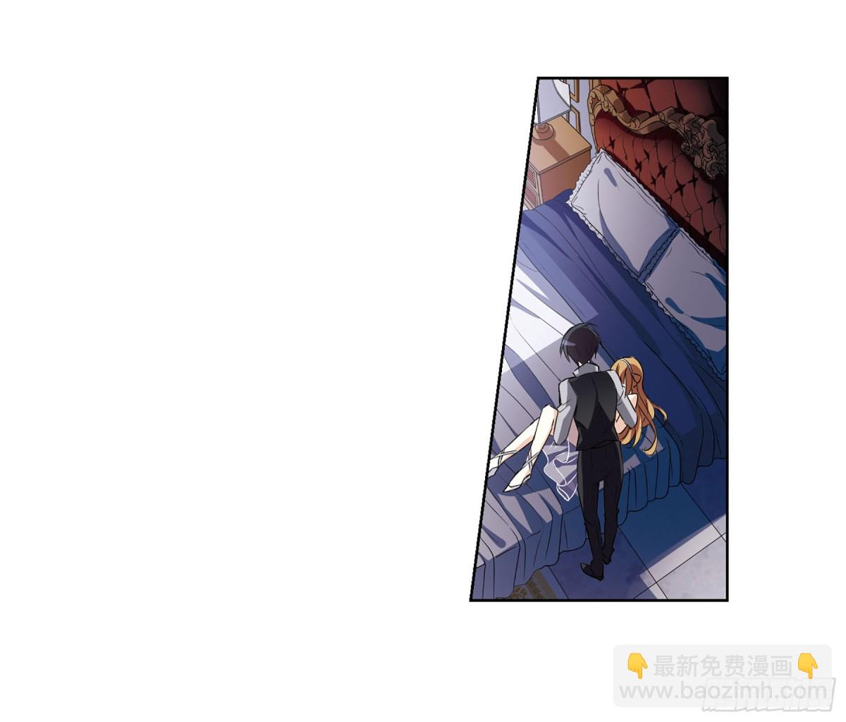 《人质恋人·飒漫画》第12话 第9页