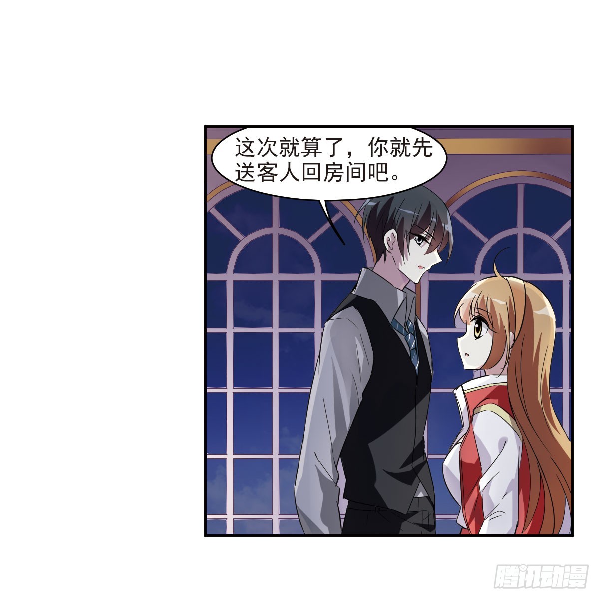 《人质恋人·飒漫画》第11话 第11页