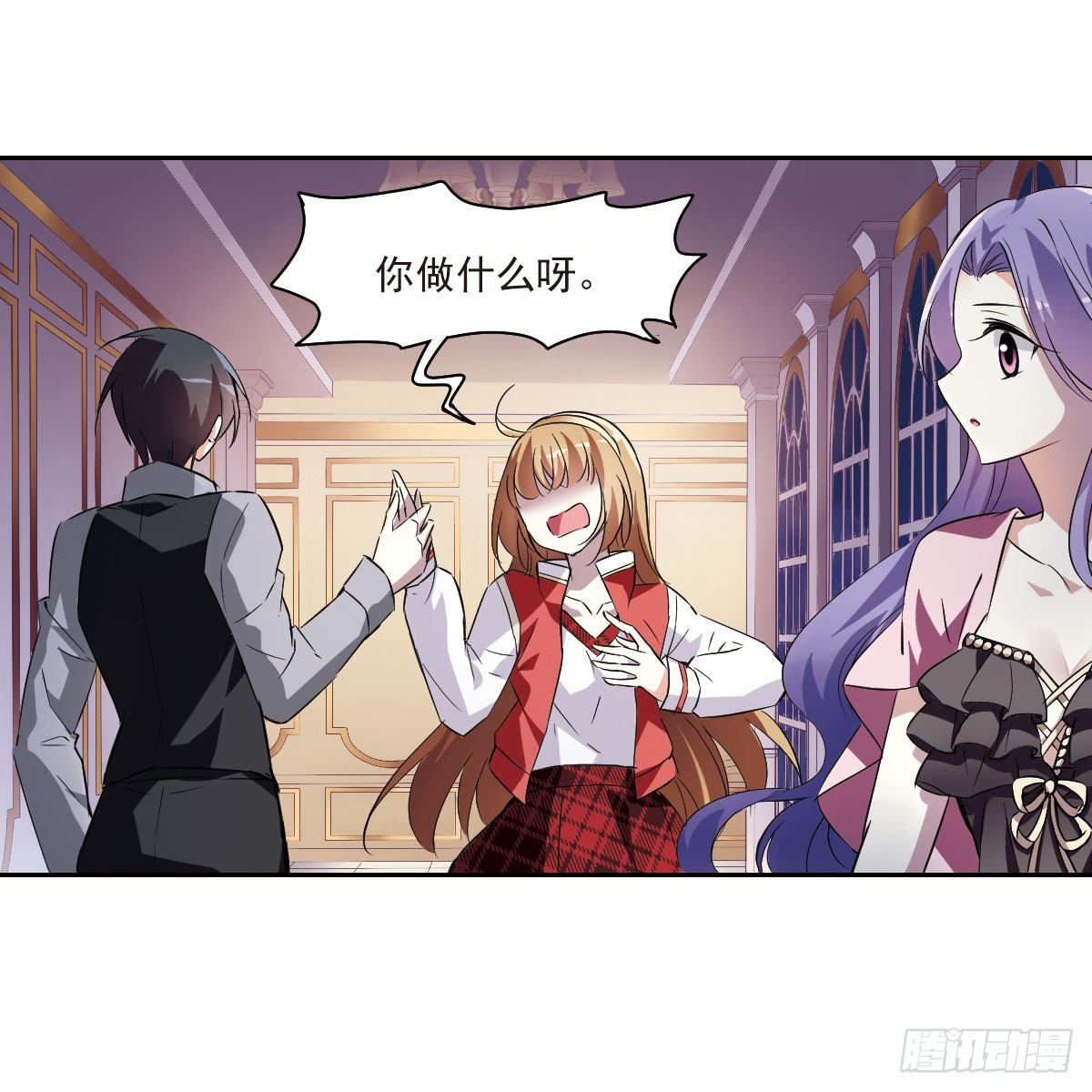 《人质恋人·飒漫画》第11话 第13页