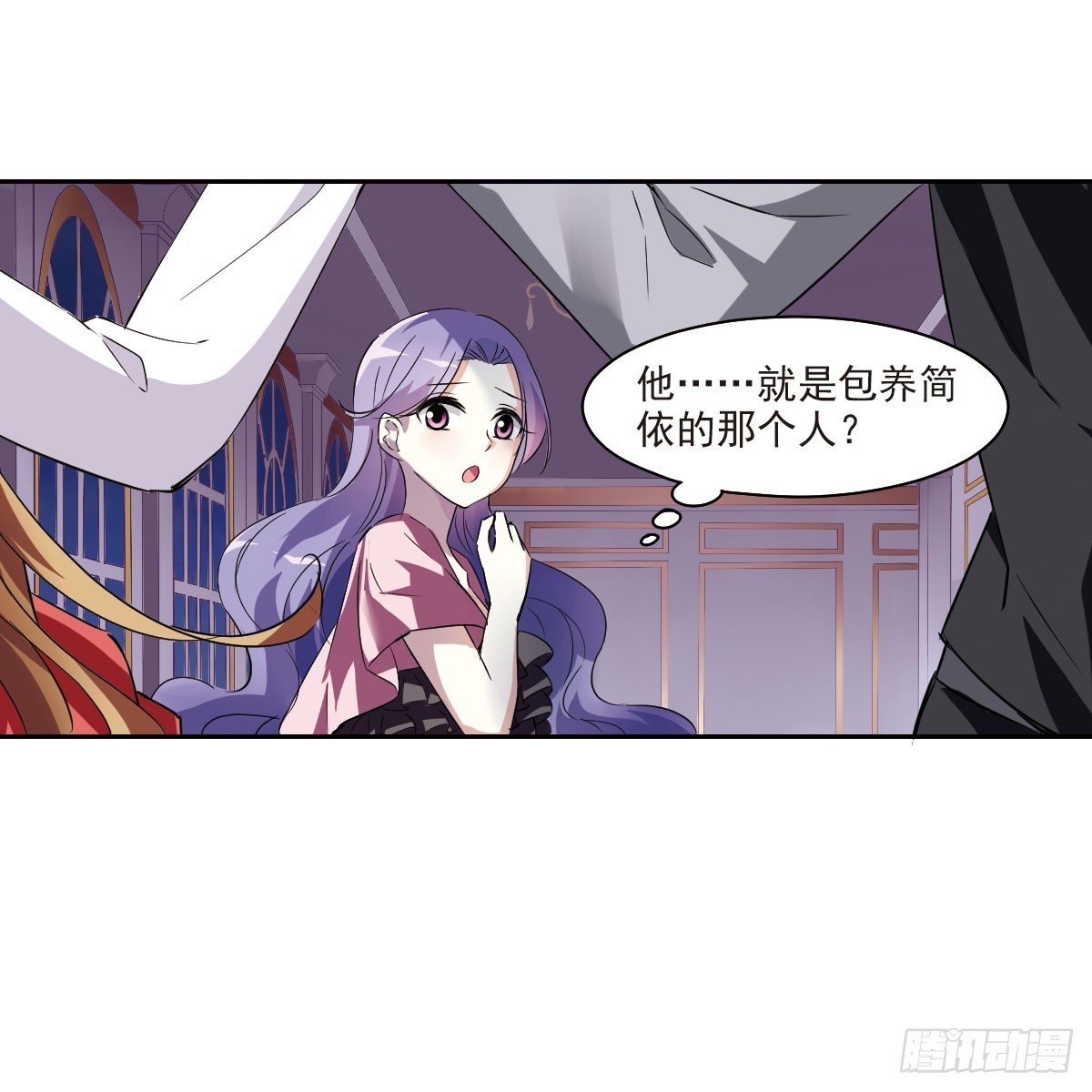 《人质恋人·飒漫画》第11话 第15页