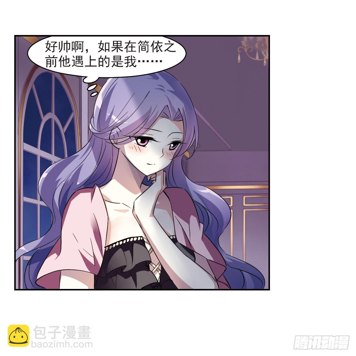 《人质恋人·飒漫画》第11话 第16页