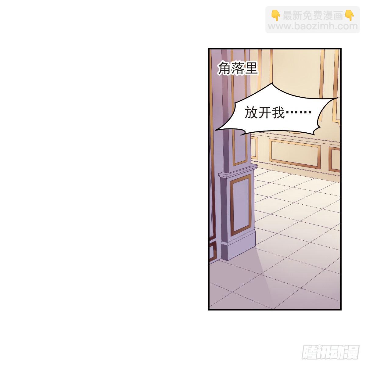 《人质恋人·飒漫画》第11话 第17页