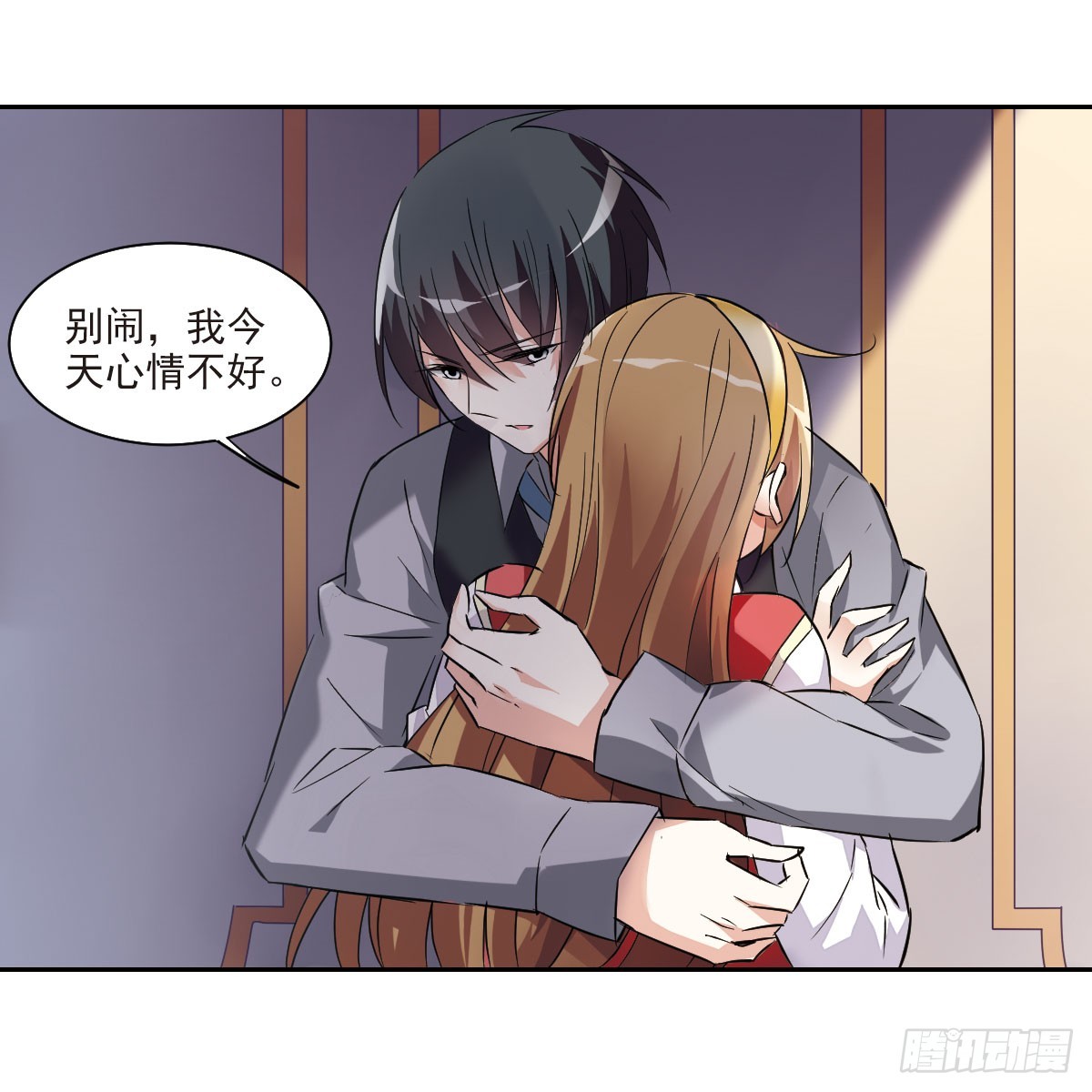 《人质恋人·飒漫画》第11话 第18页