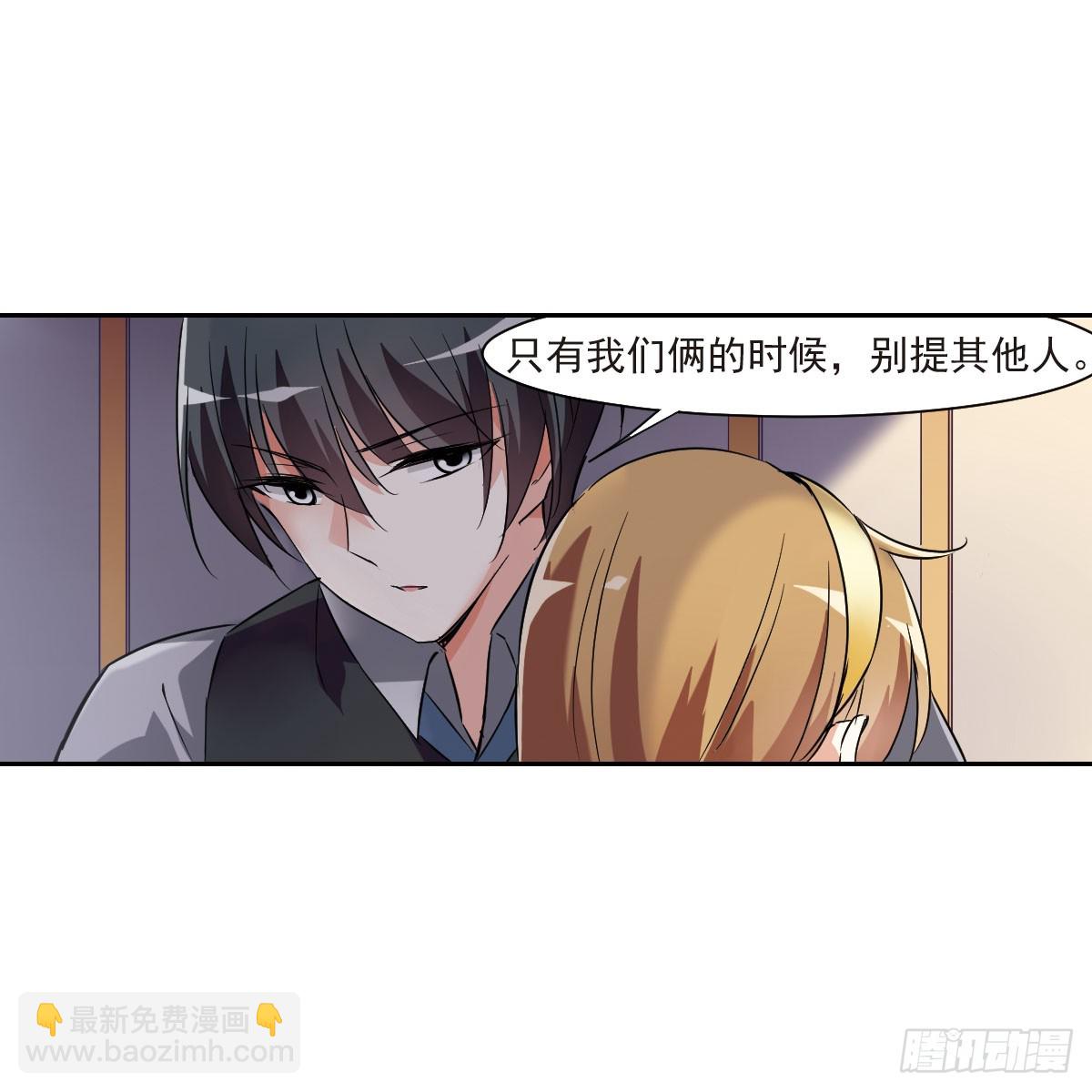 《人质恋人·飒漫画》第11话 第21页