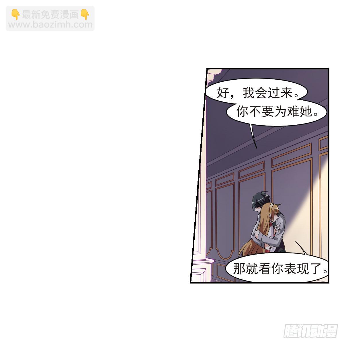 《人质恋人·飒漫画》第11话 第25页