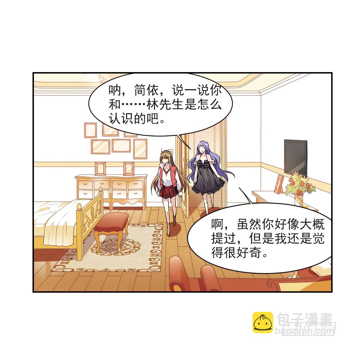 《人质恋人·飒漫画》第11话 第27页