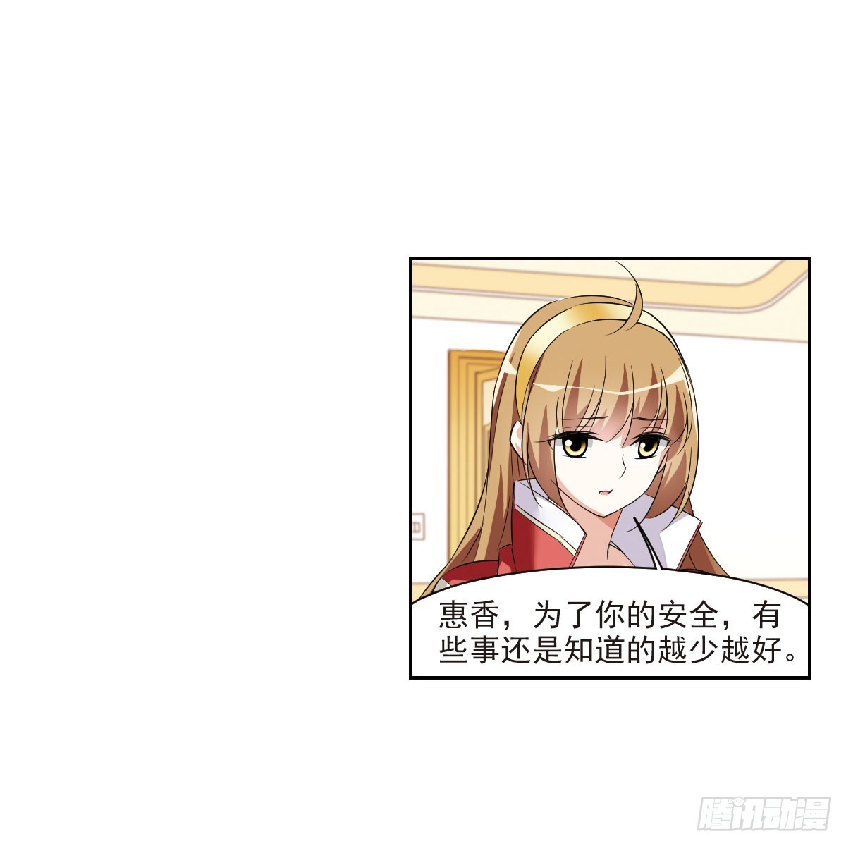 《人质恋人·飒漫画》第11话 第30页