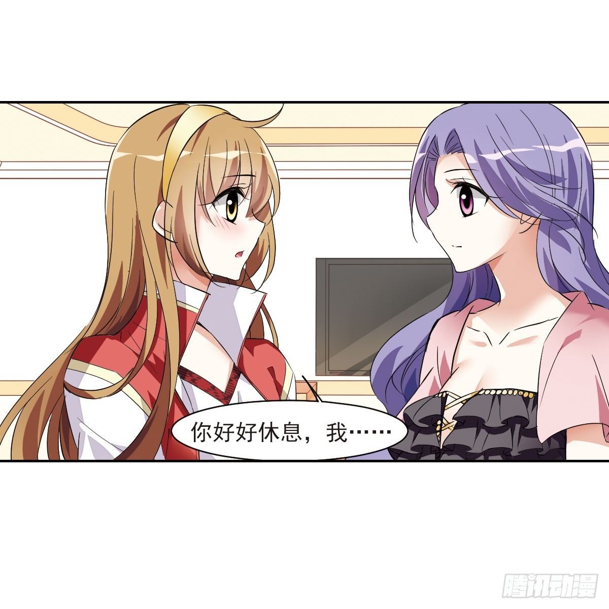 《人质恋人·飒漫画》第11话 第31页