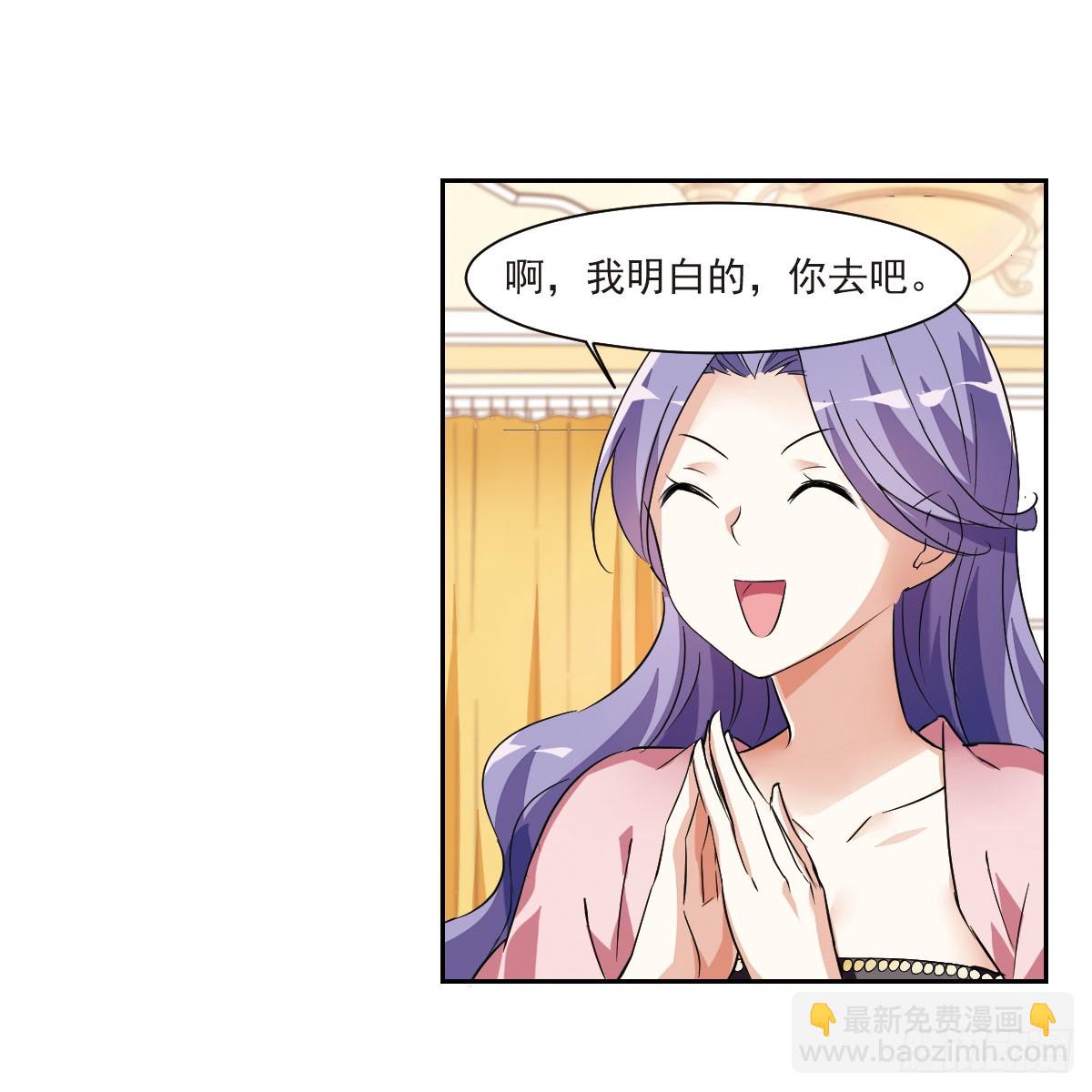 《人质恋人·飒漫画》第11话 第33页