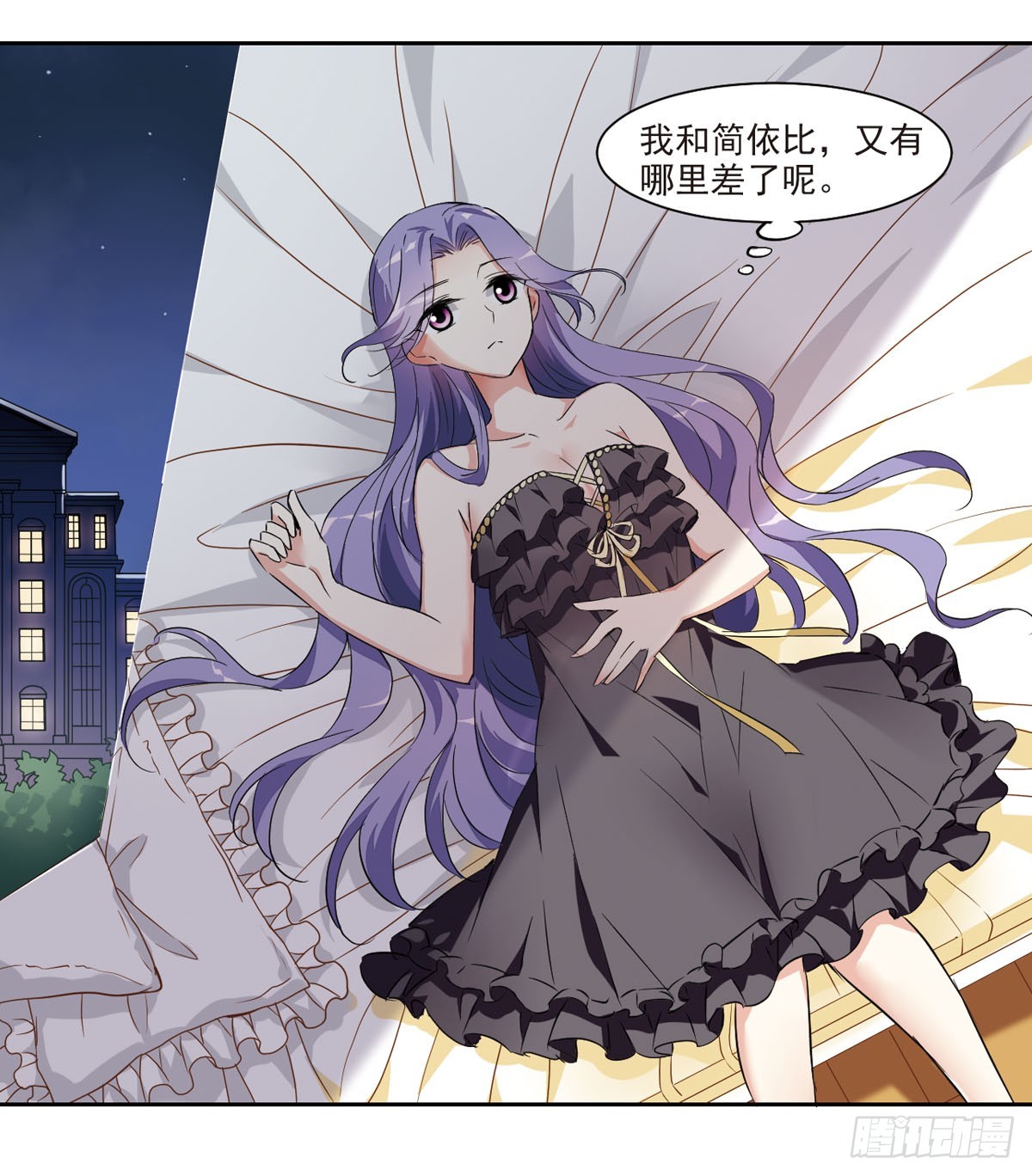 《人质恋人·飒漫画》第11话 第35页