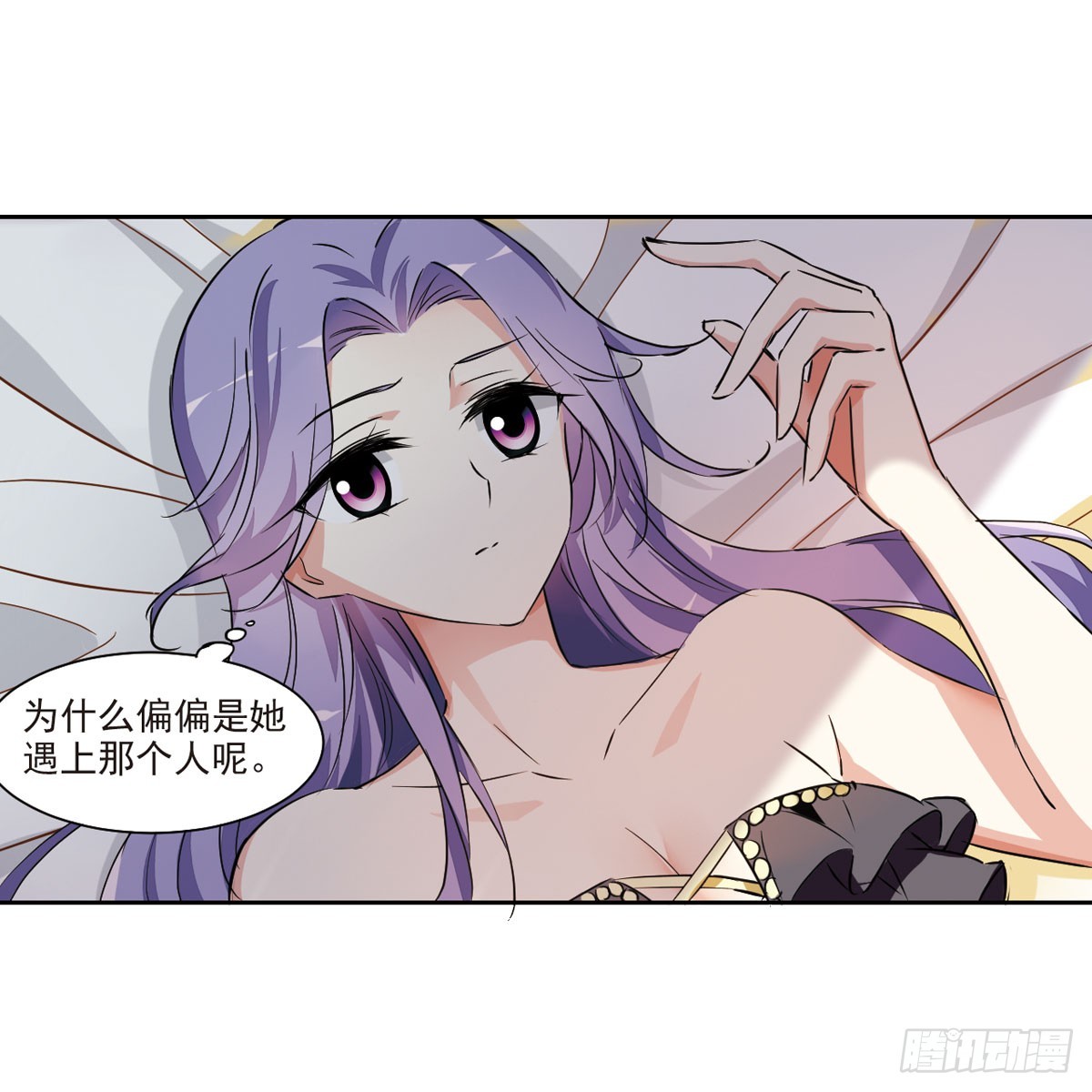 《人质恋人·飒漫画》第11话 第36页