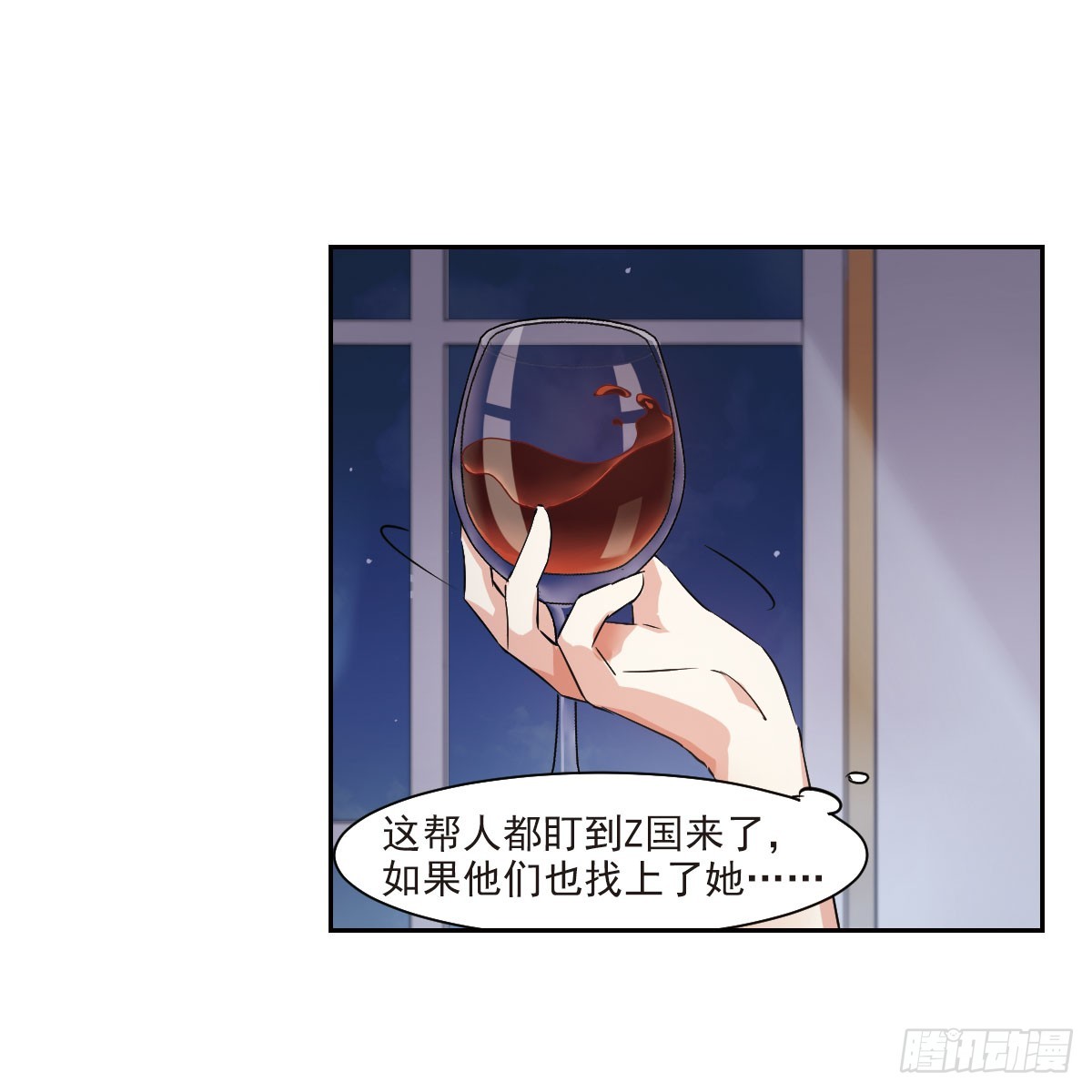 《人质恋人·飒漫画》第11话 第38页