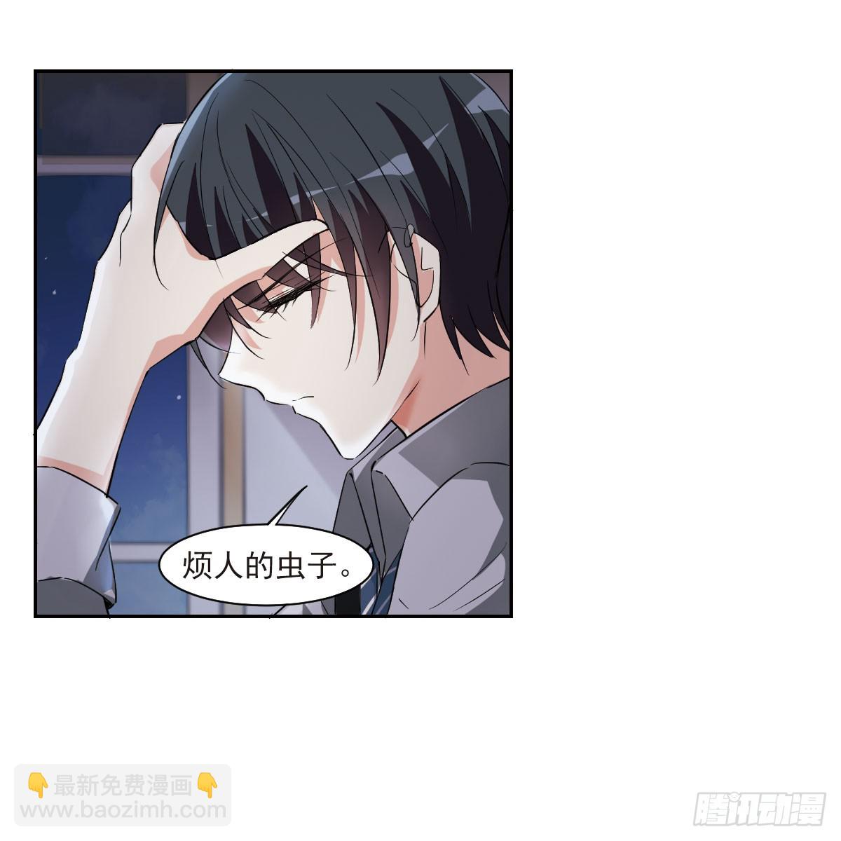 《人质恋人·飒漫画》第11话 第40页