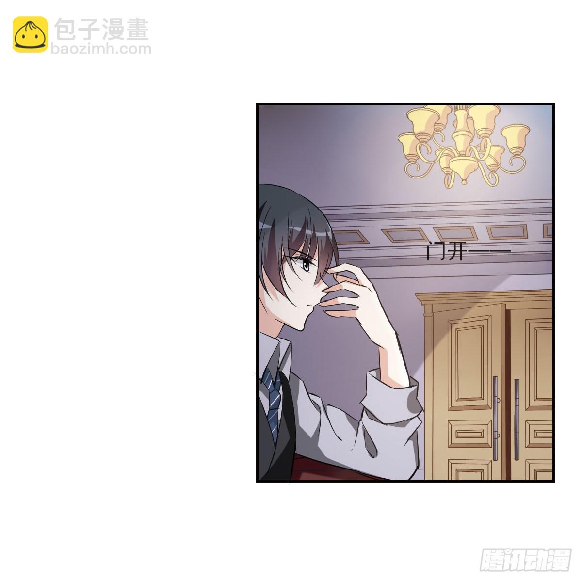 《人质恋人·飒漫画》第11话 第41页