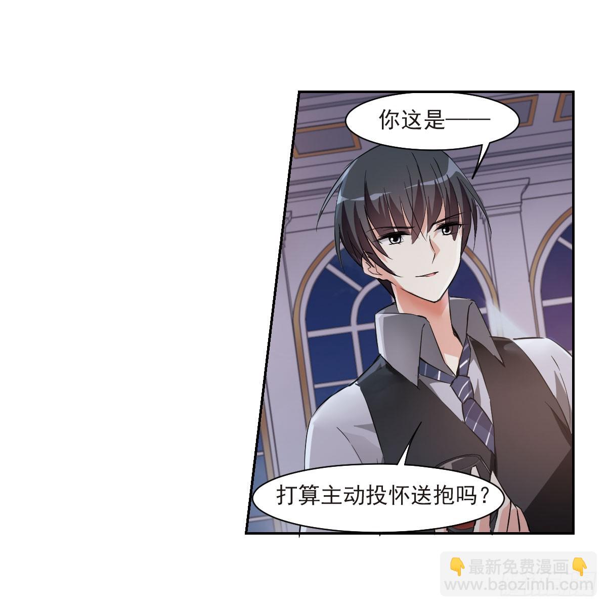 《人质恋人·飒漫画》第11话 第46页