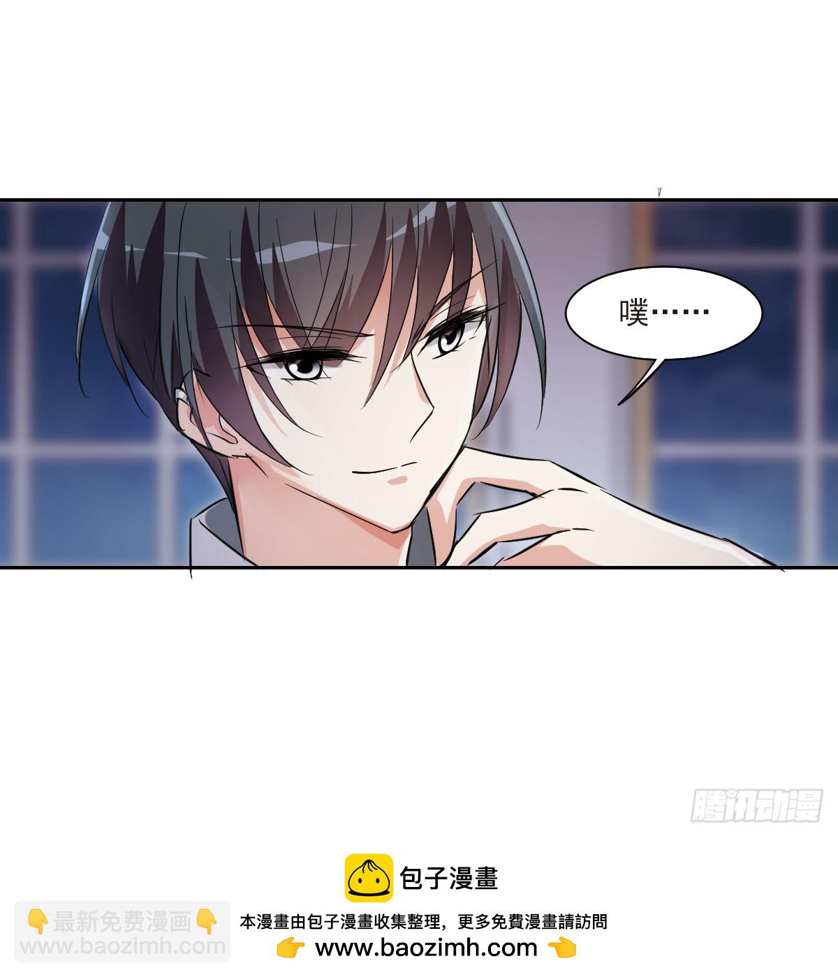 《人质恋人·飒漫画》第11话 第48页