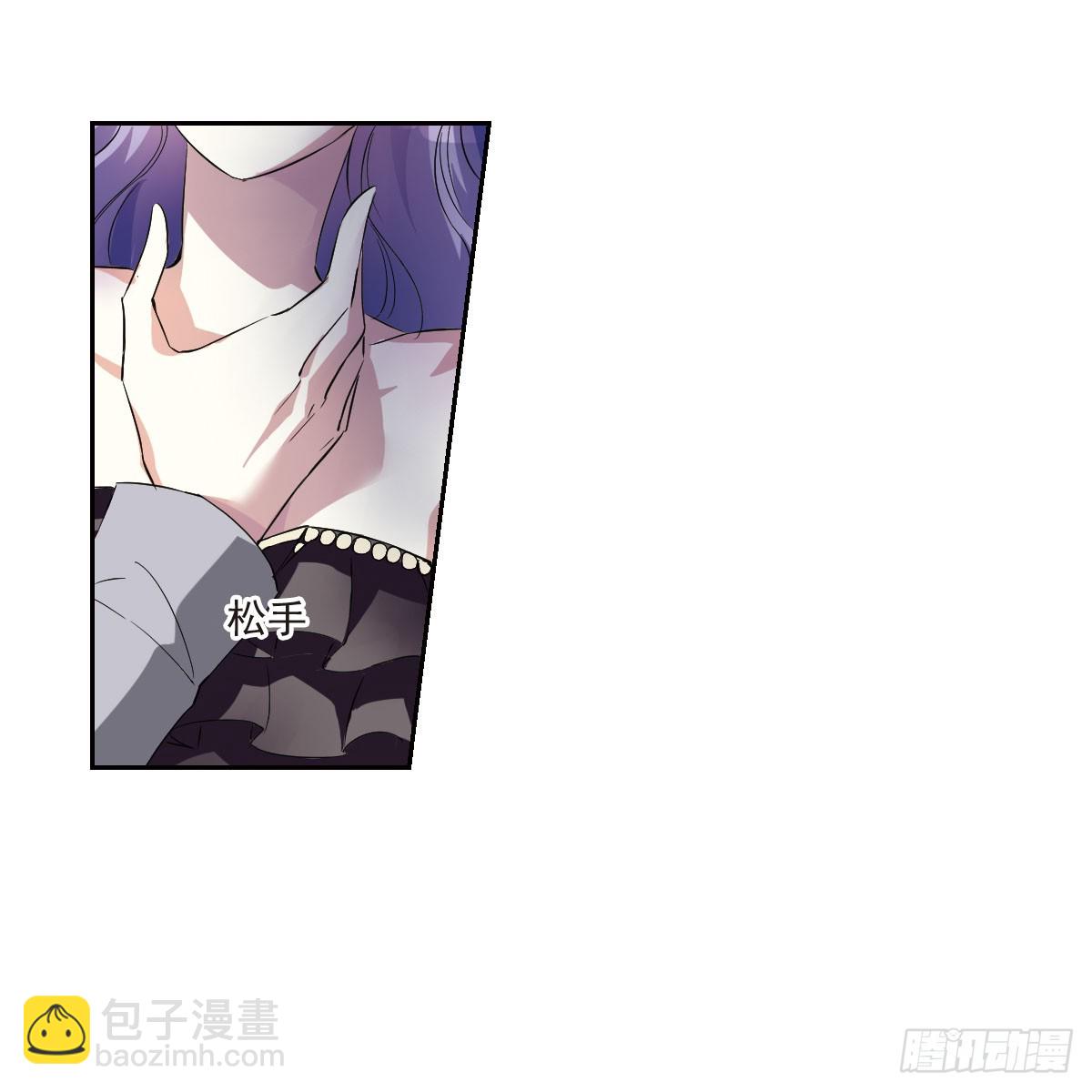 《人质恋人·飒漫画》第11话 第4页