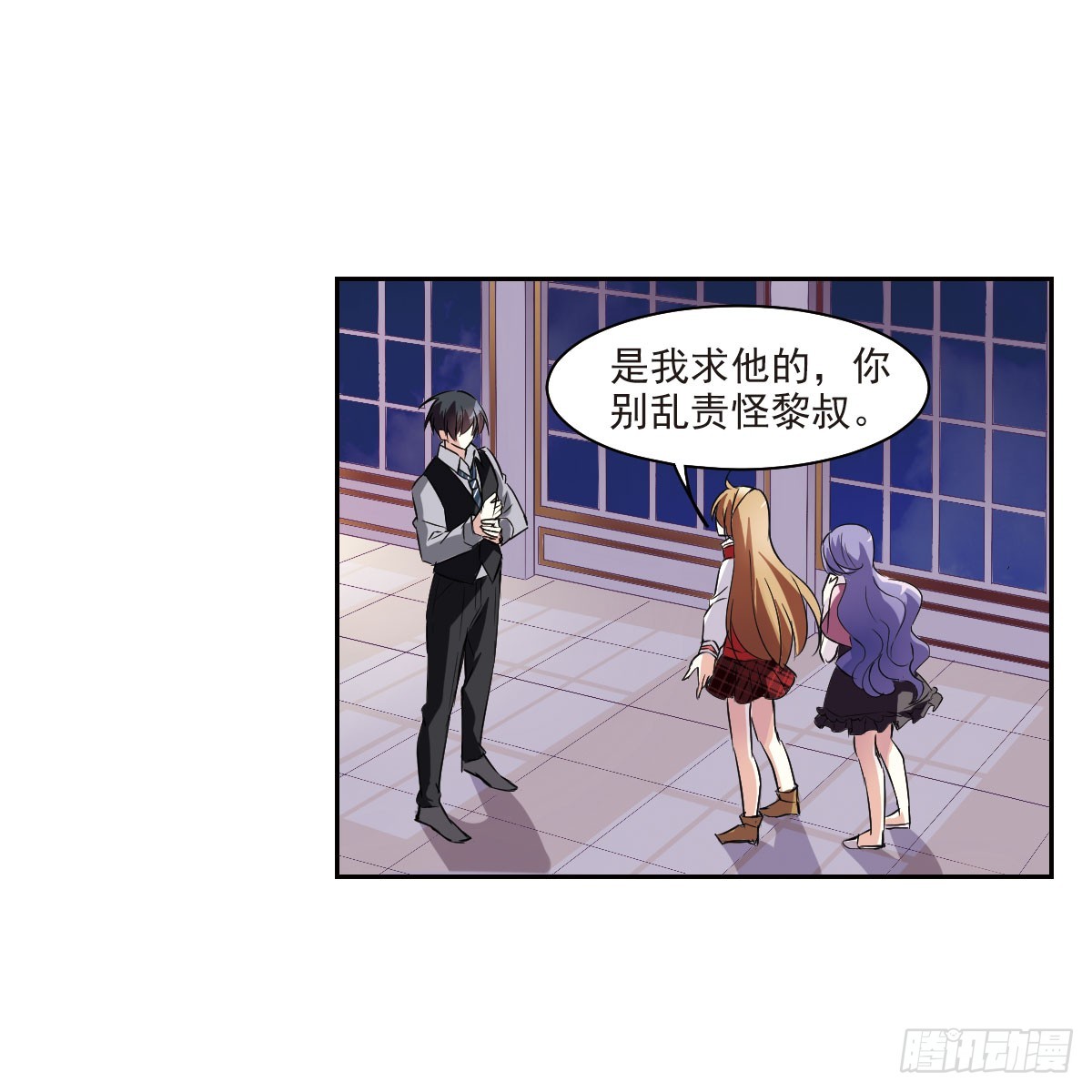 《人质恋人·飒漫画》第11话 第8页